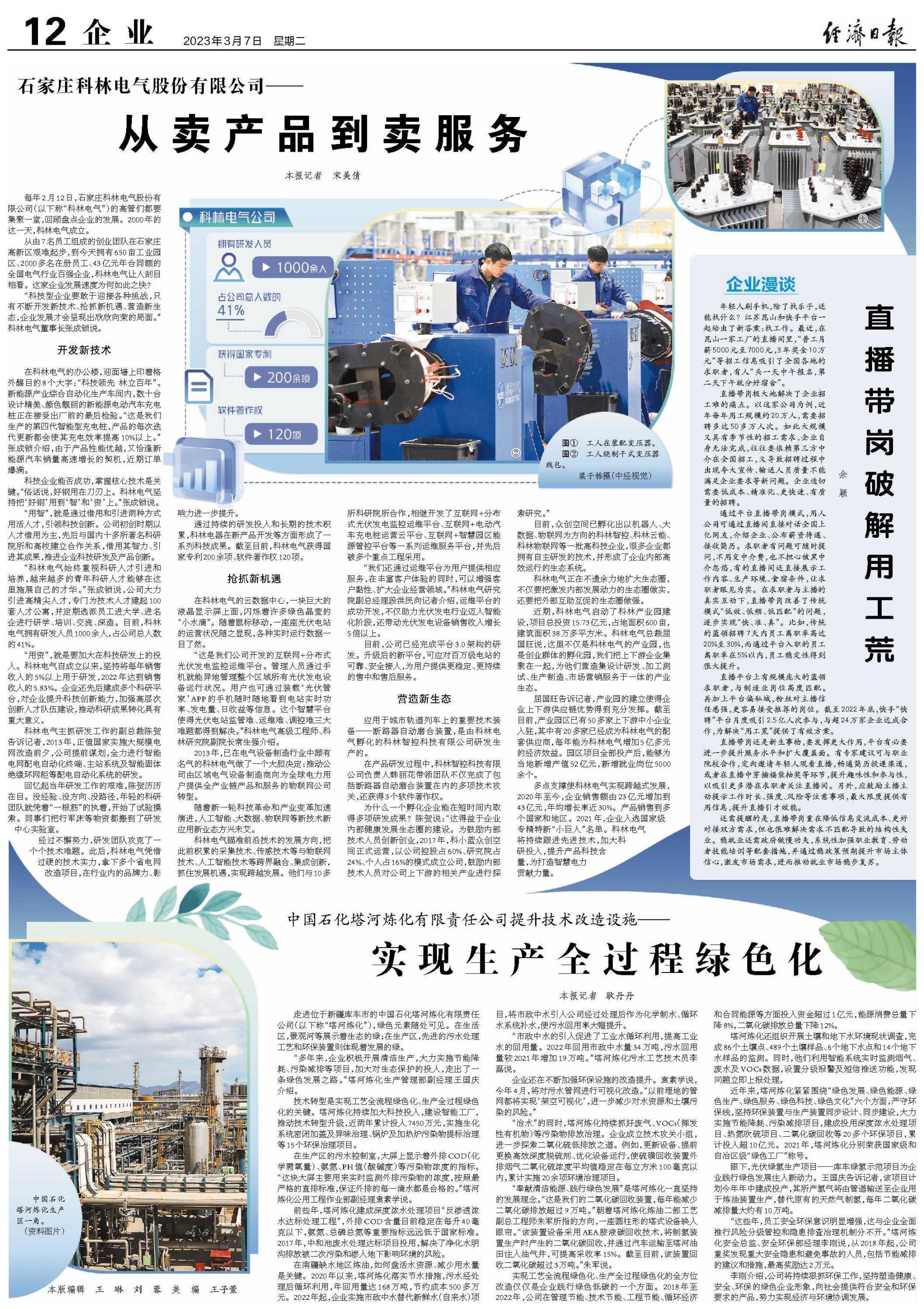 腾博汇游戏官网·(中国)专业服务,诚信为本