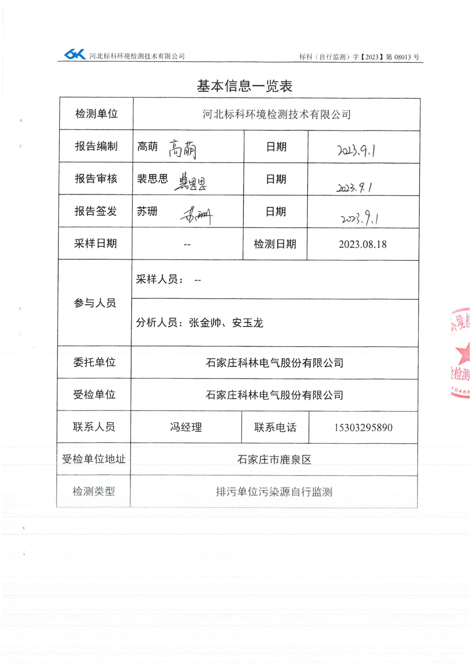 腾博汇游戏官网·(中国)专业服务,诚信为本