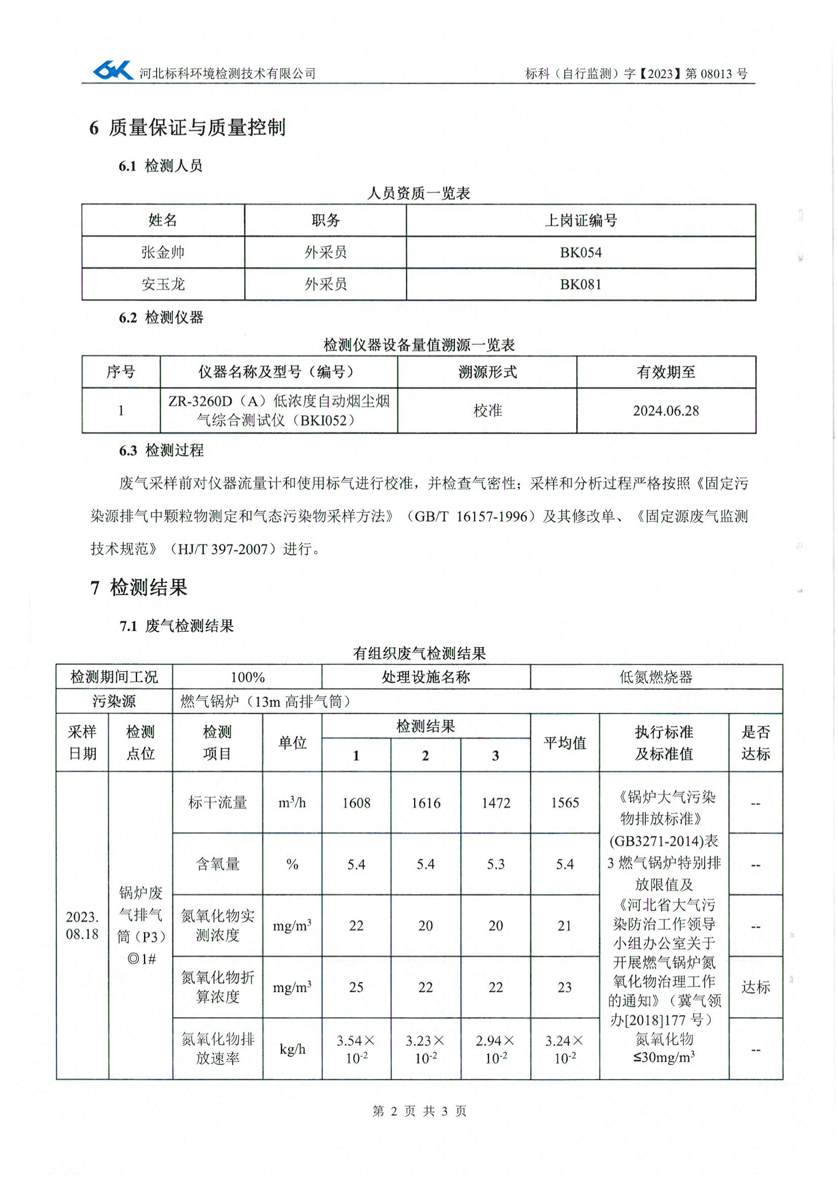 腾博汇游戏官网·(中国)专业服务,诚信为本