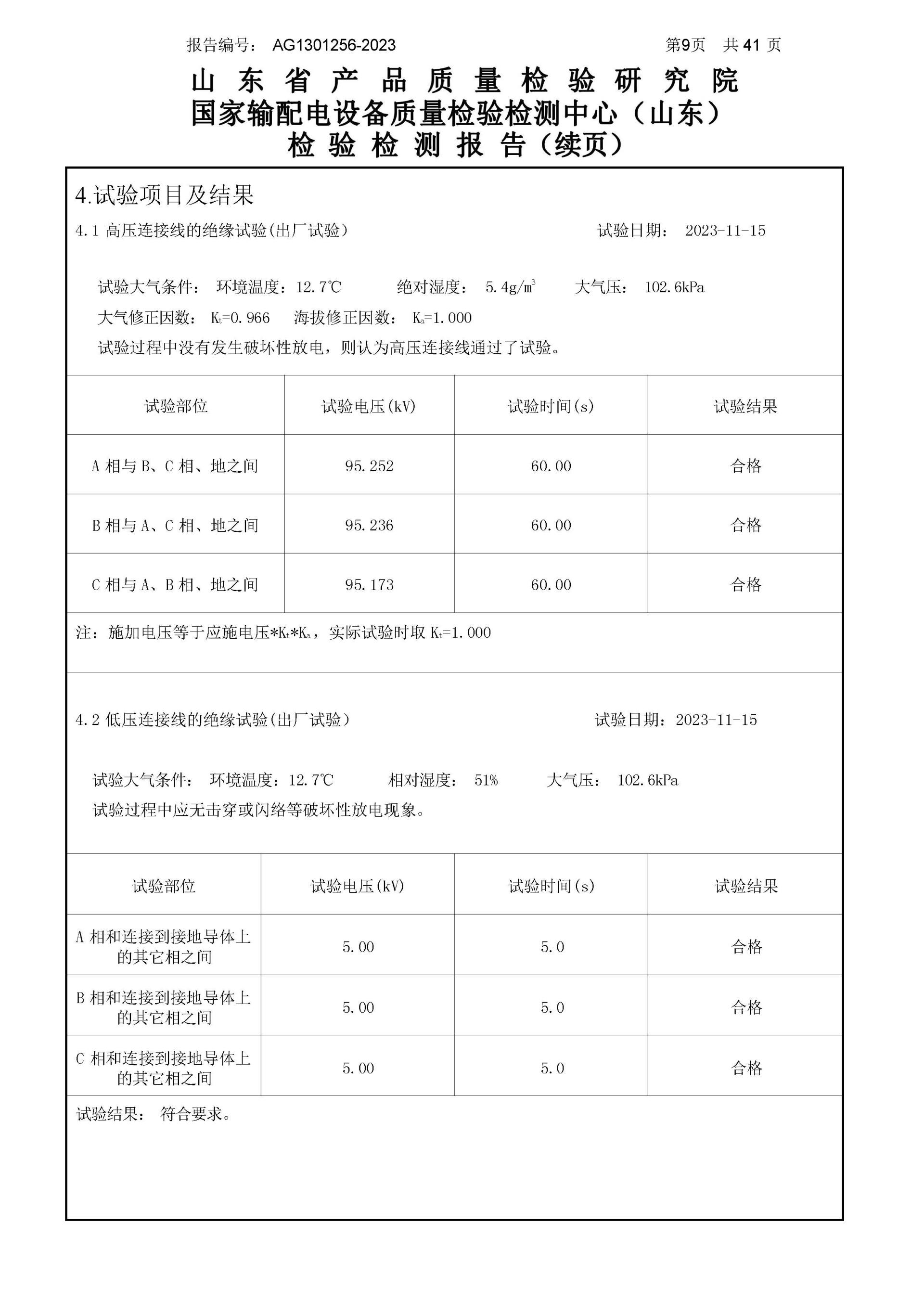 腾博汇游戏官网·(中国)专业服务,诚信为本