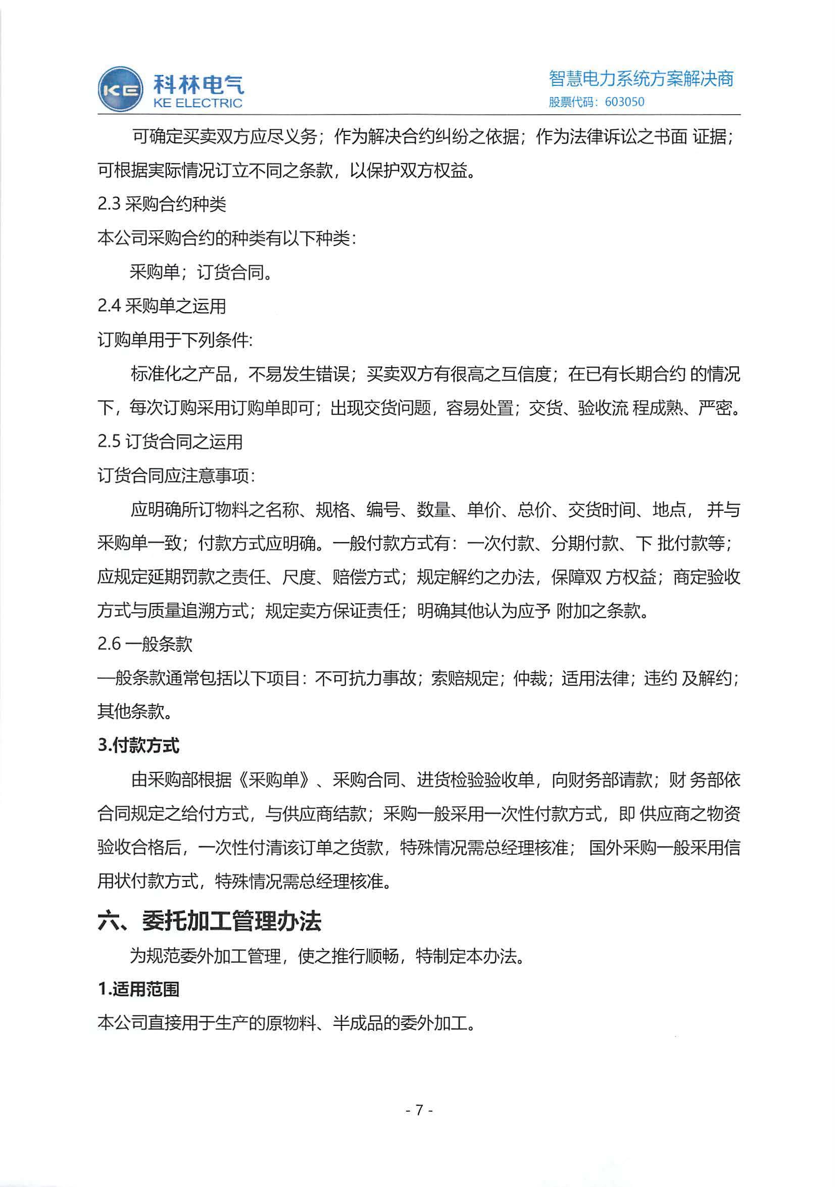 腾博汇游戏官网·(中国)专业服务,诚信为本