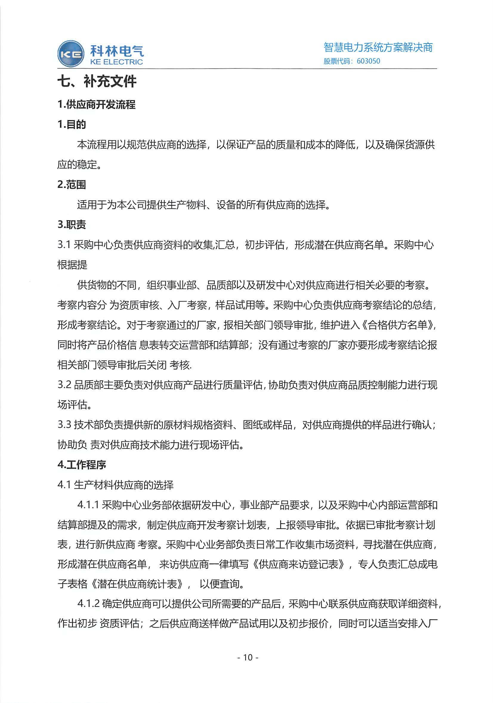 腾博汇游戏官网·(中国)专业服务,诚信为本