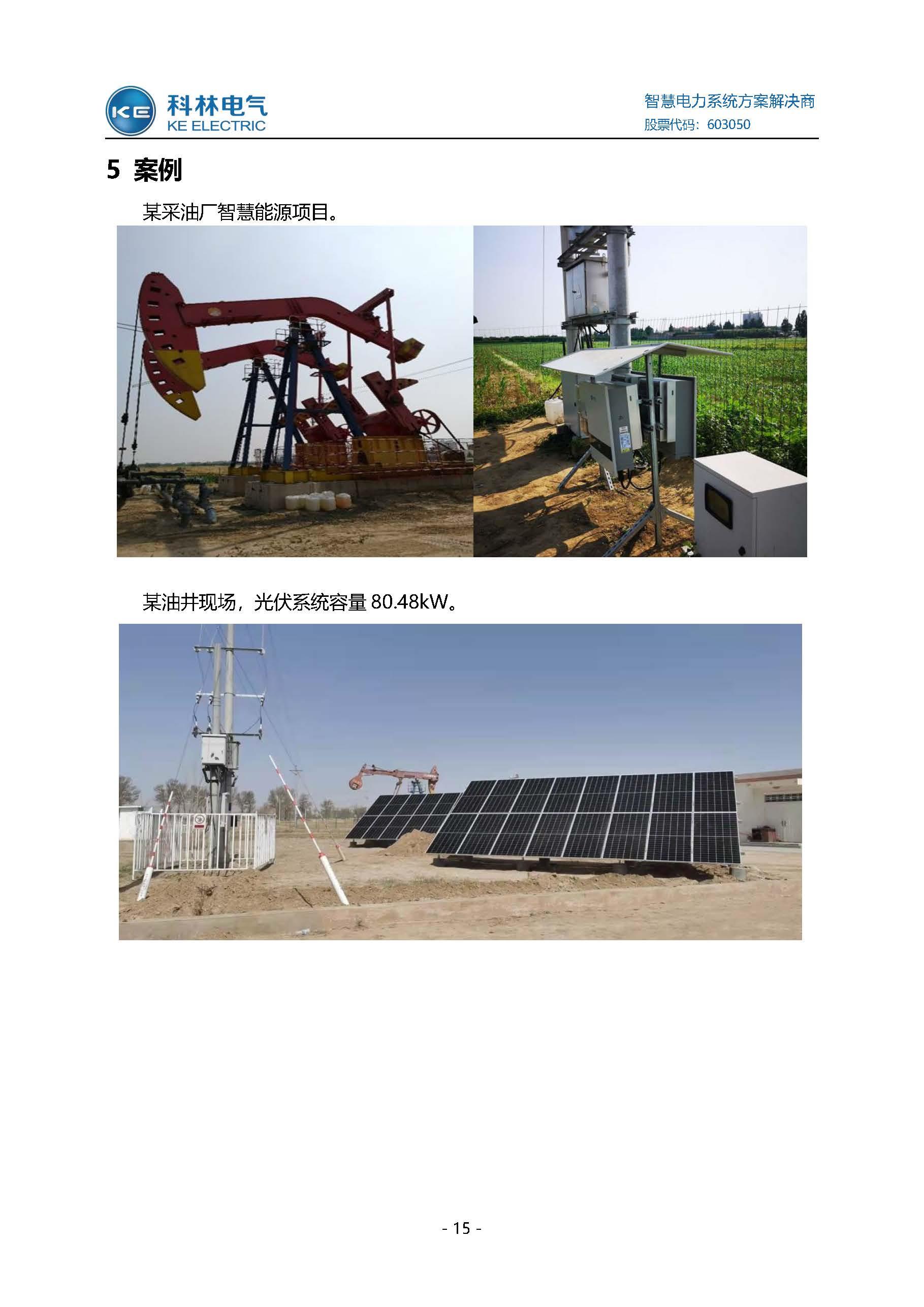 腾博汇游戏官网·(中国)专业服务,诚信为本