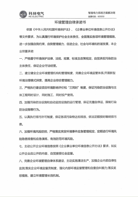 腾博汇游戏官网·(中国)专业服务,诚信为本