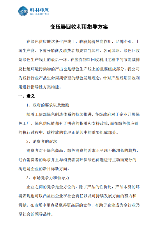 腾博汇游戏官网·(中国)专业服务,诚信为本