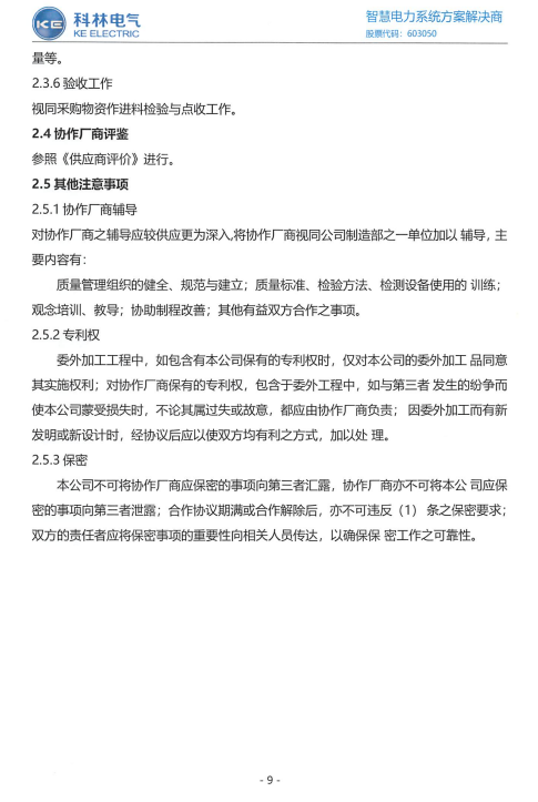 腾博汇游戏官网·(中国)专业服务,诚信为本