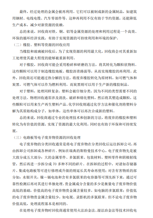 腾博汇游戏官网·(中国)专业服务,诚信为本